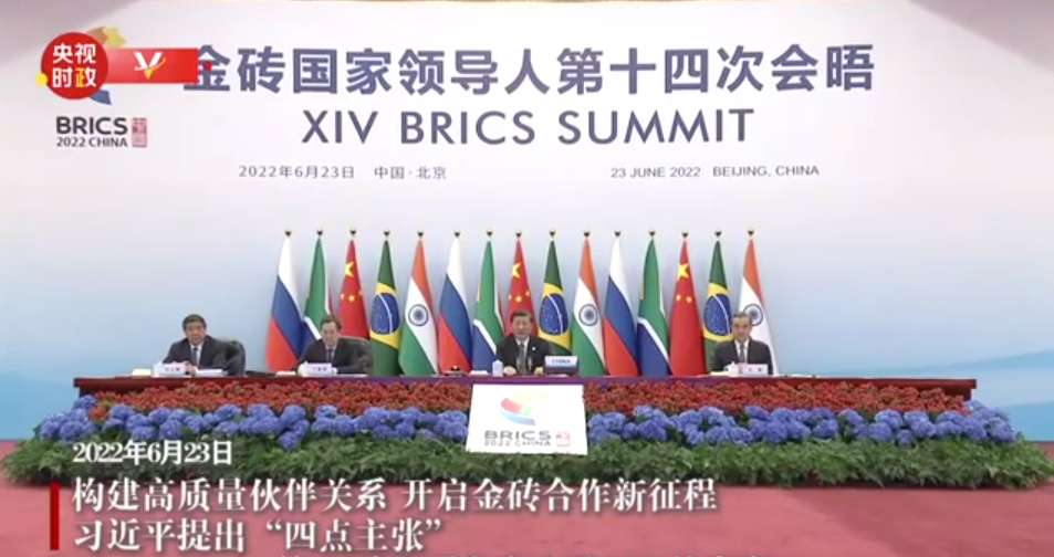 构建高质量伙伴关系 开启金砖合作新征程 习近平提出“四点主张”